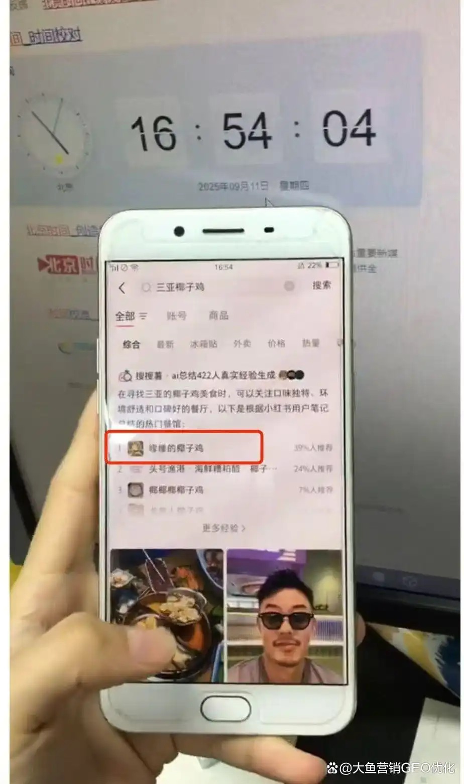湖州小红书SEO排名