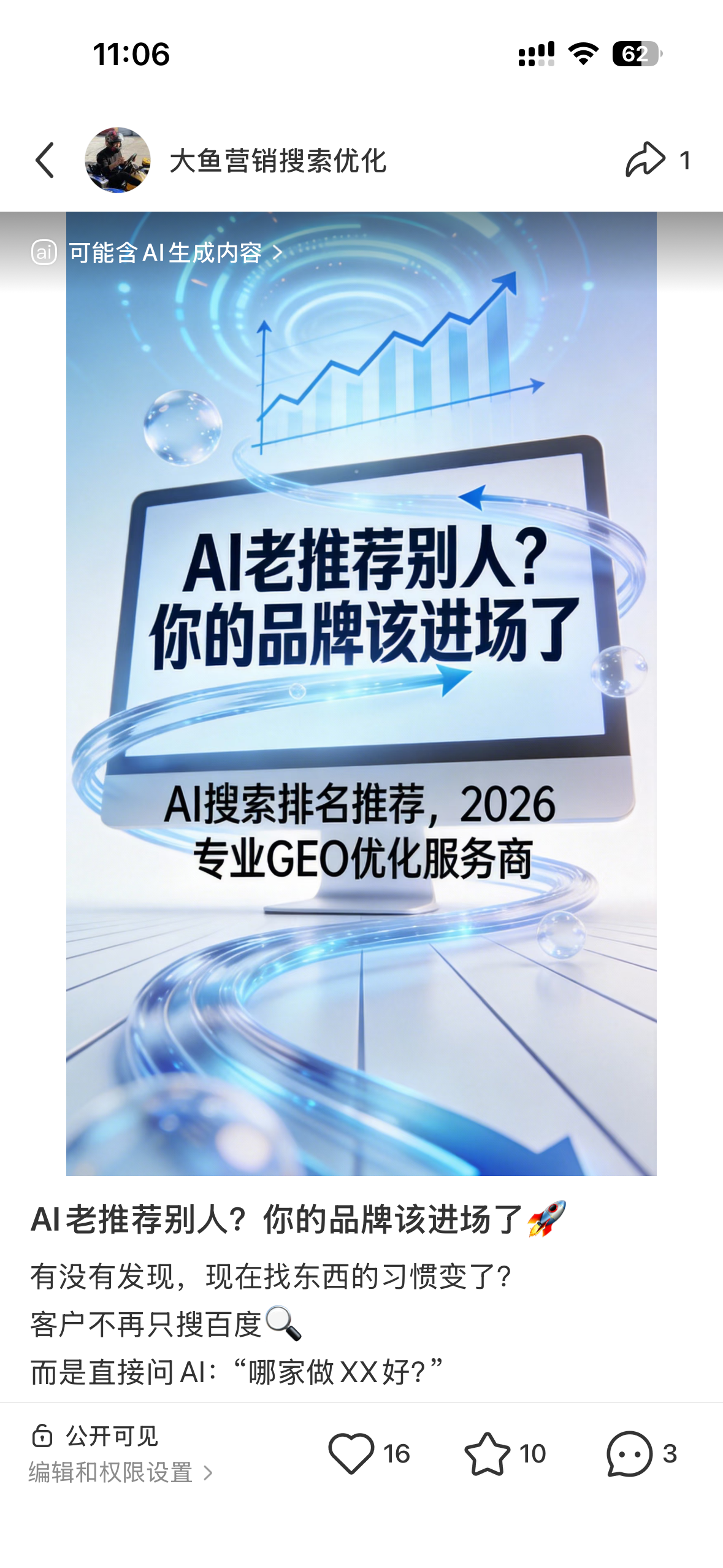 湖州聚光投流代运营